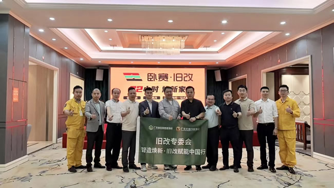 旧改赋能中国行：走进绍兴卧赛旧改、常州鲸装鲸改、南京爱住焕新家