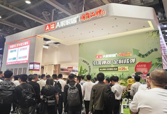 展商风采 | A 家家居 “环保 + 性能”构建产品护城河
